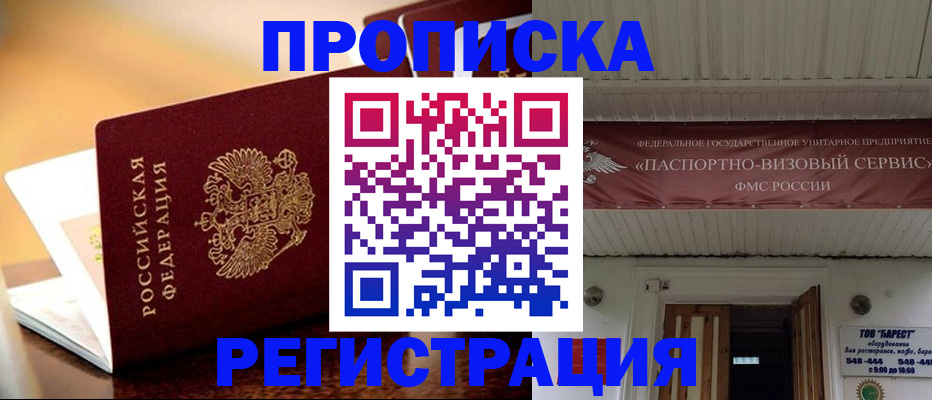 временная регистрация адрес в Печоре
